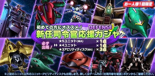 画像ギャラリー No.011のサムネイル画像 / 「ガンダムジオラマフロント」で6th Anniversary記念キャンペーンが開催