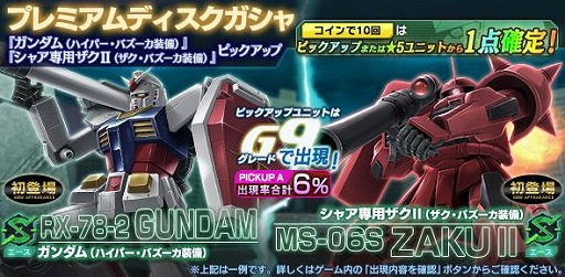 画像ギャラリー No.013のサムネイル画像 / 「ガンダムジオラマフロント」で6th Anniversary記念キャンペーンが開催