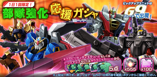 画像ギャラリー No.002のサムネイル画像 / 「ガンダムジオラマフロント」でゴールデンウィークキャンペーンが開催中