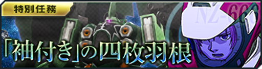 画像ギャラリー No.006のサムネイル画像 / 「ガンダムジオラマフロント」でゴールデンウィークキャンペーンが開催中