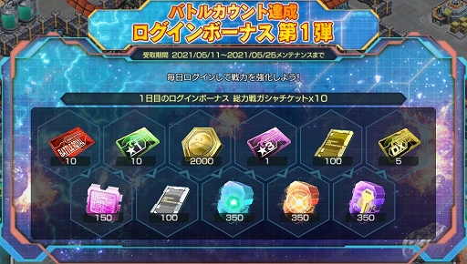 画像ギャラリー No.001のサムネイル画像 / 「ガンダムジオラマフロント」,バトルカウント達成キャンペーンが開催中