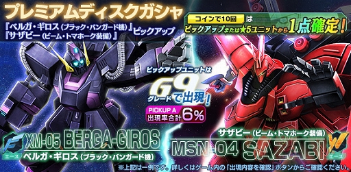 画像ギャラリー No.007のサムネイル画像 / 「ガンダムジオラマフロント」,バトルカウント達成キャンペーンが開催中