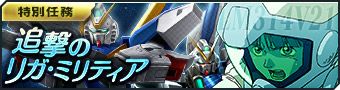 画像ギャラリー No.005のサムネイル画像 / 「ガンダムジオラマフロント」でブルーインパクトキャンペーン2021が開催