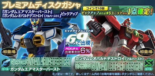 画像ギャラリー No.001のサムネイル画像 / 「ガンダムジオラマフロント」,ガンダムエアマスターバーストとガンダムレオパルドデストロイ(フルバースト)が登場