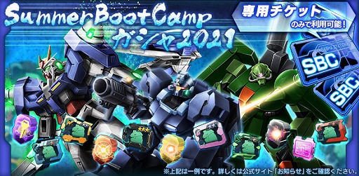 画像ギャラリー No.001のサムネイル画像 / 「ガンダムジオラマフロント」，SummerBootCampCAMPAIGN 2021が開催