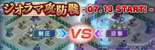 画像ギャラリー No.006のサムネイル画像 / 「ガンダムジオラマフロント」，SummerBootCampCAMPAIGN 2021が開催