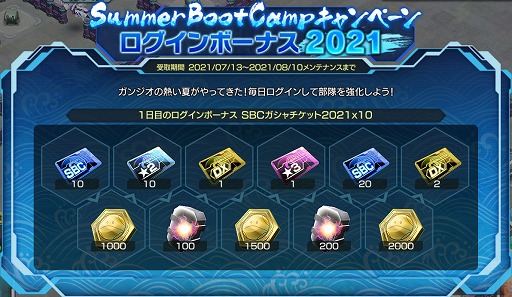 画像ギャラリー No.013のサムネイル画像 / 「ガンダムジオラマフロント」，SummerBootCampCAMPAIGN 2021が開催