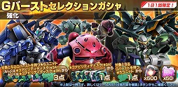 画像ギャラリー No.015のサムネイル画像 / 「ガンダムジオラマフロント」，SummerBootCampCAMPAIGN 2021が開催