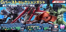 画像ギャラリー No.017のサムネイル画像 / 「ガンダムジオラマフロント」，SummerBootCampCAMPAIGN 2021が開催