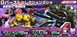 画像ギャラリー No.018のサムネイル画像 / 「ガンダムジオラマフロント」，SummerBootCampCAMPAIGN 2021が開催