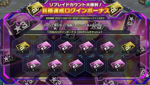 画像ギャラリー No.001のサムネイル画像 / 「ガンダムジオラマフロント」で★3アビリティガシャチケットやDXガシャチケットがもらえる特別ログインボーナスが開催