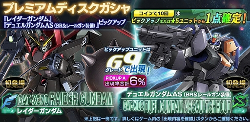 画像ギャラリー No.002のサムネイル画像 / 「ガンダムジオラマフロント」で★3アビリティガシャチケットやDXガシャチケットがもらえる特別ログインボーナスが開催