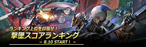 画像ギャラリー No.004のサムネイル画像 / 「ガンダムジオラマフロント」で★3アビリティガシャチケットやDXガシャチケットがもらえる特別ログインボーナスが開催