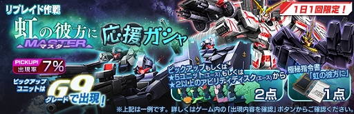 画像ギャラリー No.003のサムネイル画像 / 「ガンダムジオラマフロント」,“ジオラマ戦線応援キャンペーン”が本日開始