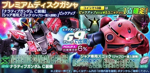 画像ギャラリー No.005のサムネイル画像 / 「ガンダムジオラマフロント」,“ジオラマ戦線応援キャンペーン”が本日開始