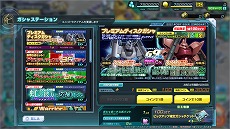 画像ギャラリー No.002のサムネイル画像 / 「ガンダムジオラマフロント」に“大型UPDATE -ADVANCE-”の第1弾が実装。豪華なアイテムやガシャチケットが手に入る記念キャンペーンも開催