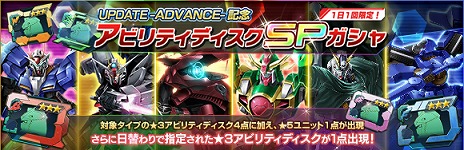 画像ギャラリー No.006のサムネイル画像 / 「ガンダムジオラマフロント」に“大型UPDATE -ADVANCE-”の第1弾が実装。豪華なアイテムやガシャチケットが手に入る記念キャンペーンも開催