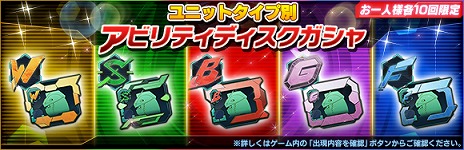 画像ギャラリー No.007のサムネイル画像 / 「ガンダムジオラマフロント」に“大型UPDATE -ADVANCE-”の第1弾が実装。豪華なアイテムやガシャチケットが手に入る記念キャンペーンも開催