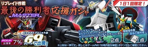 画像ギャラリー No.005のサムネイル画像 / 「ガンダムジオラマフロント」のアップデート“大型UPDATE -ADVANCE-”第2弾が実装。総力戦のリニューアルを実施
