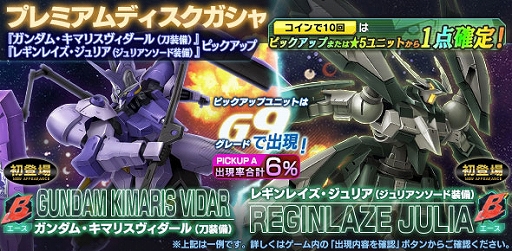 画像ギャラリー No.008のサムネイル画像 / 「ガンダムジオラマフロント」のアップデート“大型UPDATE -ADVANCE-”第2弾が実装。総力戦のリニューアルを実施