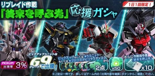 画像ギャラリー No.003のサムネイル画像 / 「ガンダムジオラマフロント」でリプレイド作戦“終末を呼ぶ光”が開催に