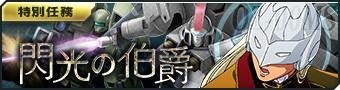 画像ギャラリー No.009のサムネイル画像 / 「ガンダムジオラマフロント」でリプレイド作戦“終末を呼ぶ光”が開催に