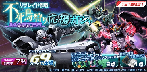 画像ギャラリー No.002のサムネイル画像 / 「ガンダムジオラマフロント」,リプレイド作戦“不死鳥狩り”に期間限定難易度MASTERが追加