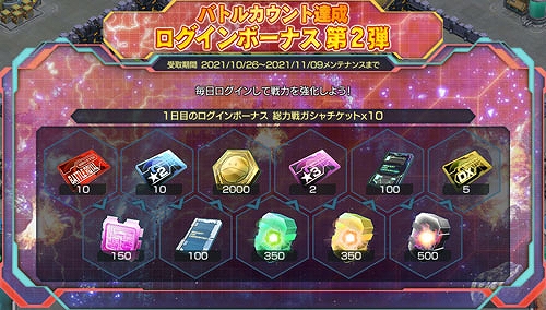 画像ギャラリー No.003のサムネイル画像 / 「ガンダムジオラマフロント」,リプレイド作戦“不死鳥狩り”に期間限定難易度MASTERが追加