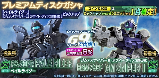画像ギャラリー No.008のサムネイル画像 / 「ガンダムジオラマフロント」,リプレイド作戦“不死鳥狩り”に期間限定難易度MASTERが追加