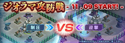 画像ギャラリー No.001のサムネイル画像 / 「ガンダムジオラマフロント」で“ジオラマ攻防戦”と応援キャンペーンが開催中