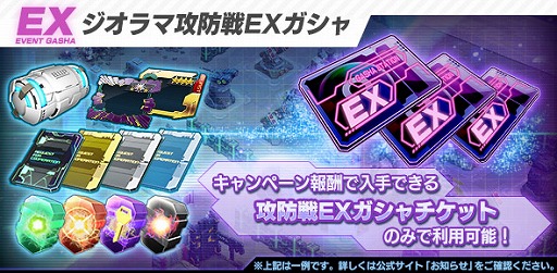 画像ギャラリー No.002のサムネイル画像 / 「ガンダムジオラマフロント」で“ジオラマ攻防戦”と応援キャンペーンが開催中
