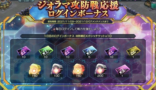 画像ギャラリー No.003のサムネイル画像 / 「ガンダムジオラマフロント」で“ジオラマ攻防戦”と応援キャンペーンが開催中