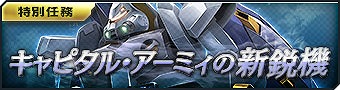 画像ギャラリー No.005のサムネイル画像 / 「ガンダムジオラマフロント」で“ジオラマ攻防戦”と応援キャンペーンが開催中