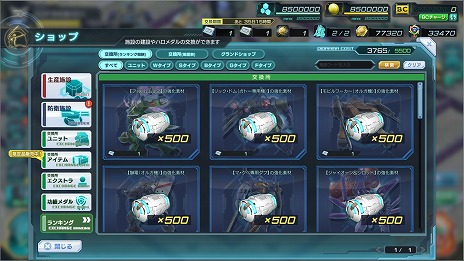 画像ギャラリー No.001のサムネイル画像 / 「ガンダムジオラマフロント」，アップデート“大型UPDATE -TACTICS-”の第1弾を実装。豪華ログインボーナスなど，記念イベントも
