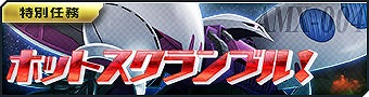 画像ギャラリー No.006のサムネイル画像 / 「ガンダムジオラマフロント」，アップデート“大型UPDATE -TACTICS-”の第1弾を実装。豪華ログインボーナスなど，記念イベントも