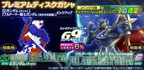 画像ギャラリー No.008のサムネイル画像 / 「ガンダムジオラマフロント」，アップデート“大型UPDATE -TACTICS-”の第1弾を実装。豪華ログインボーナスなど，記念イベントも