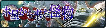 画像ギャラリー No.005のサムネイル画像 / 「ガンダムジオラマフロント」,リプレイドカウントキャンペーンを実施