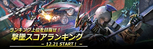 画像ギャラリー No.003のサムネイル画像 / 「ガンダムジオラマフロント」,プレミアムディスクガシャに新機体が登場。「年越しガンジオクイズ」の開催も