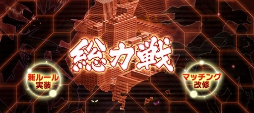 画像ギャラリー No.002のサムネイル画像 / 「ガンダムジオラマフロント」,“大型UPDATE -TACTICS-”の第2弾を実装。総力戦のリニューアルにより対戦相手が選択可能に