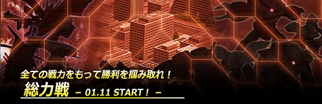 画像ギャラリー No.003のサムネイル画像 / 「ガンダムジオラマフロント」,“大型UPDATE -TACTICS-”の第2弾を実装。総力戦のリニューアルにより対戦相手が選択可能に