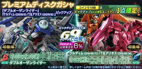 画像ギャラリー No.008のサムネイル画像 / 「ガンダムジオラマフロント」,“大型UPDATE -TACTICS-”の第2弾を実装。総力戦のリニューアルにより対戦相手が選択可能に