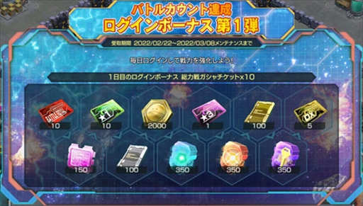 画像ギャラリー No.003のサムネイル画像 / 「ガンダムジオラマフロント」，リプレイド作戦「希望の未来へレディ・ゴーッ！」 に期間限定難易度が追加に