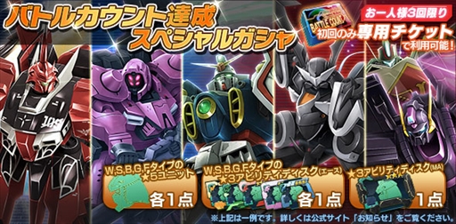 画像ギャラリー No.004のサムネイル画像 / 「ガンダムジオラマフロント」，リプレイド作戦「希望の未来へレディ・ゴーッ！」 に期間限定難易度が追加に