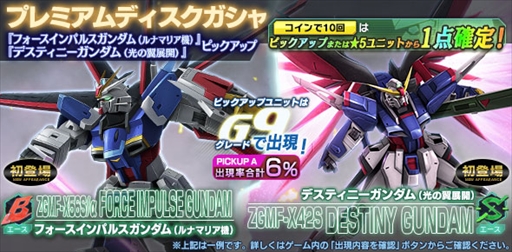 画像ギャラリー No.006のサムネイル画像 / 「ガンダムジオラマフロント」，リプレイド作戦「希望の未来へレディ・ゴーッ！」 に期間限定難易度が追加に