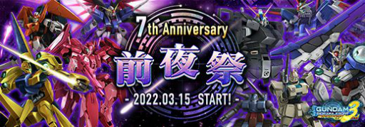 画像ギャラリー No.001のサムネイル画像 / 「ガンダムジオラマフロント」の配信7周年を記念した前夜祭が開催。特設サイトが公開