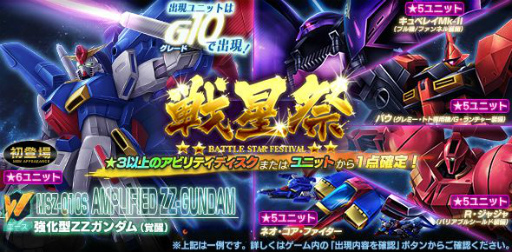 画像ギャラリー No.002のサムネイル画像 / 「ガンダムジオラマフロント」の配信7周年を記念した前夜祭が開催。特設サイトが公開