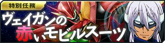 画像ギャラリー No.004のサムネイル画像 / 「ガンダムジオラマフロント」の配信7周年を記念した前夜祭が開催。特設サイトが公開