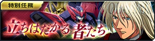 画像ギャラリー No.004のサムネイル画像 / 「ガンダムジオラマフロント」，“7th Anniversary前夜祭カウントダウンログインボーナス”開催中