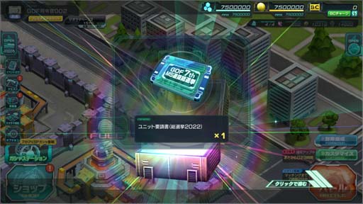 画像ギャラリー No.003のサムネイル画像 / 「ガンダムジオラマフロント」,“7th Anniversary記念キャンペーン”開催中。新コンテンツ「サイコロード」実装も