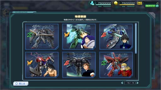 画像ギャラリー No.004のサムネイル画像 / 「ガンダムジオラマフロント」,“7th Anniversary記念キャンペーン”開催中。新コンテンツ「サイコロード」実装も